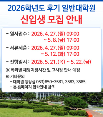2026�г⵵ �ı� �Ϲݴ��п� ���Ի� ���� �ȳ�