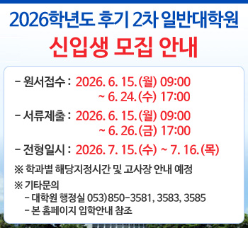 2026�г⵵ �ı� 2�� �Ϲݴ��п� ���Ի� ���� �ȳ�