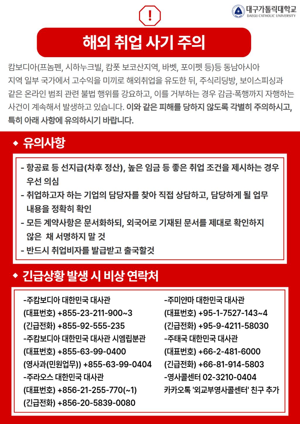대구가톨릭대학교 일반대학원